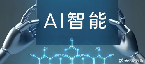 中國電信推動AI智能體融入行業，讓成果看得見、用得上——構筑人工智能公共服務技術咨詢新生態